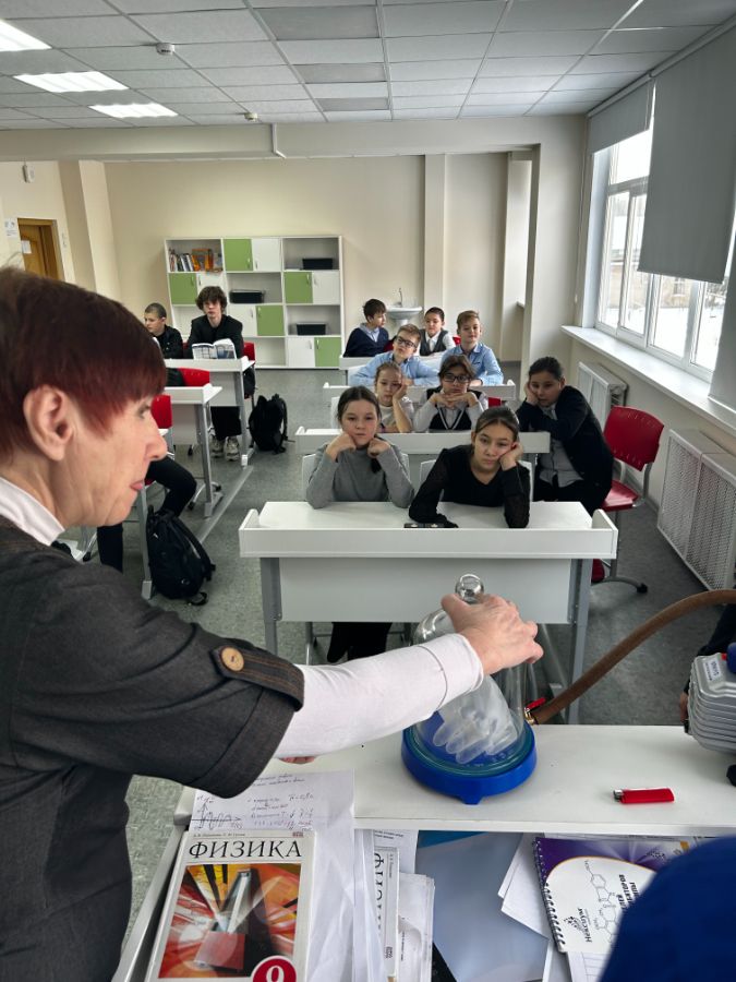 День науки.