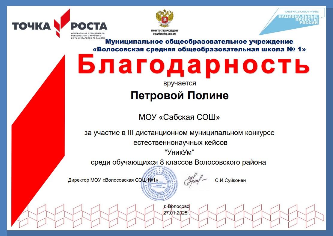 Конкурс кейсов «УникУм».